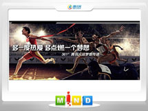 卫滨361度——腾讯大运会梦想传递